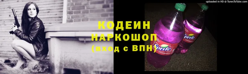 Кодеиновый сироп Lean Purple Drank  Новоалтайск 